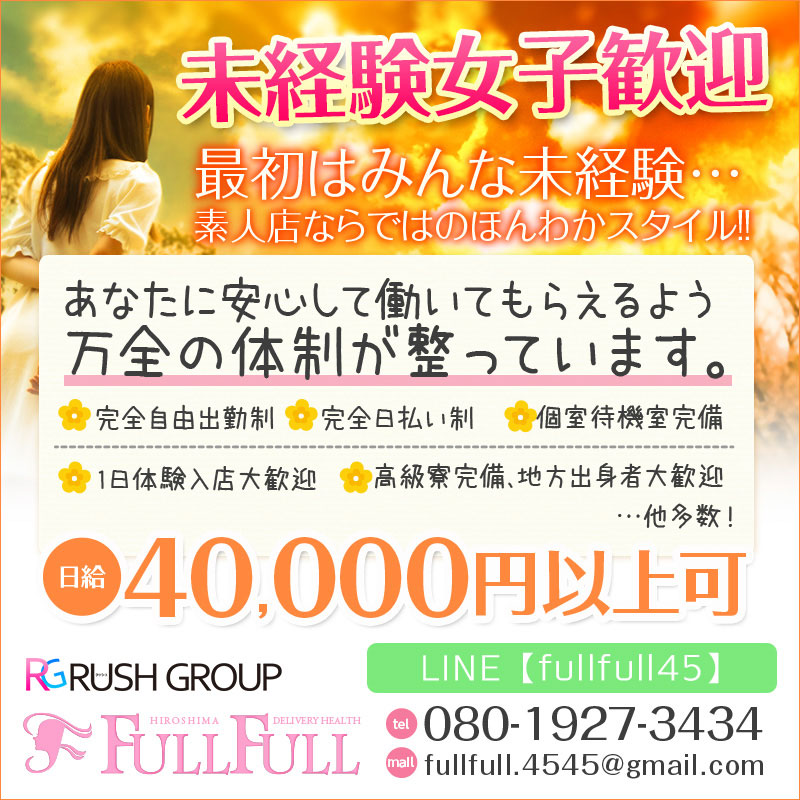 フルフル☆60分10,000円☆（RUSH ラッシュグループ）